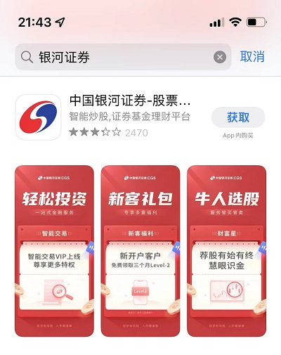 费率图